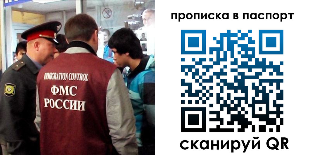 прописка ребенка в Белоозёрском