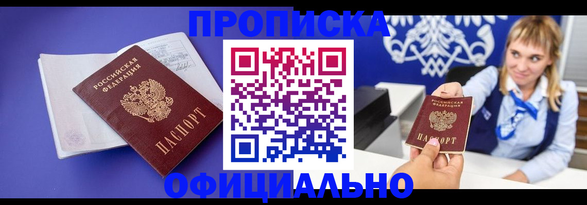 временная регистрация 2025 в Белоозёрском