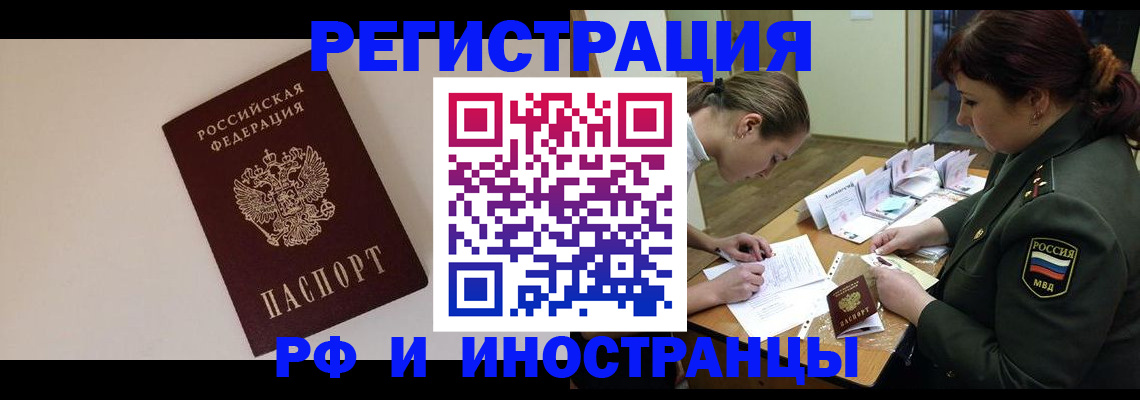 временная регистрация для школы в Белоозёрском